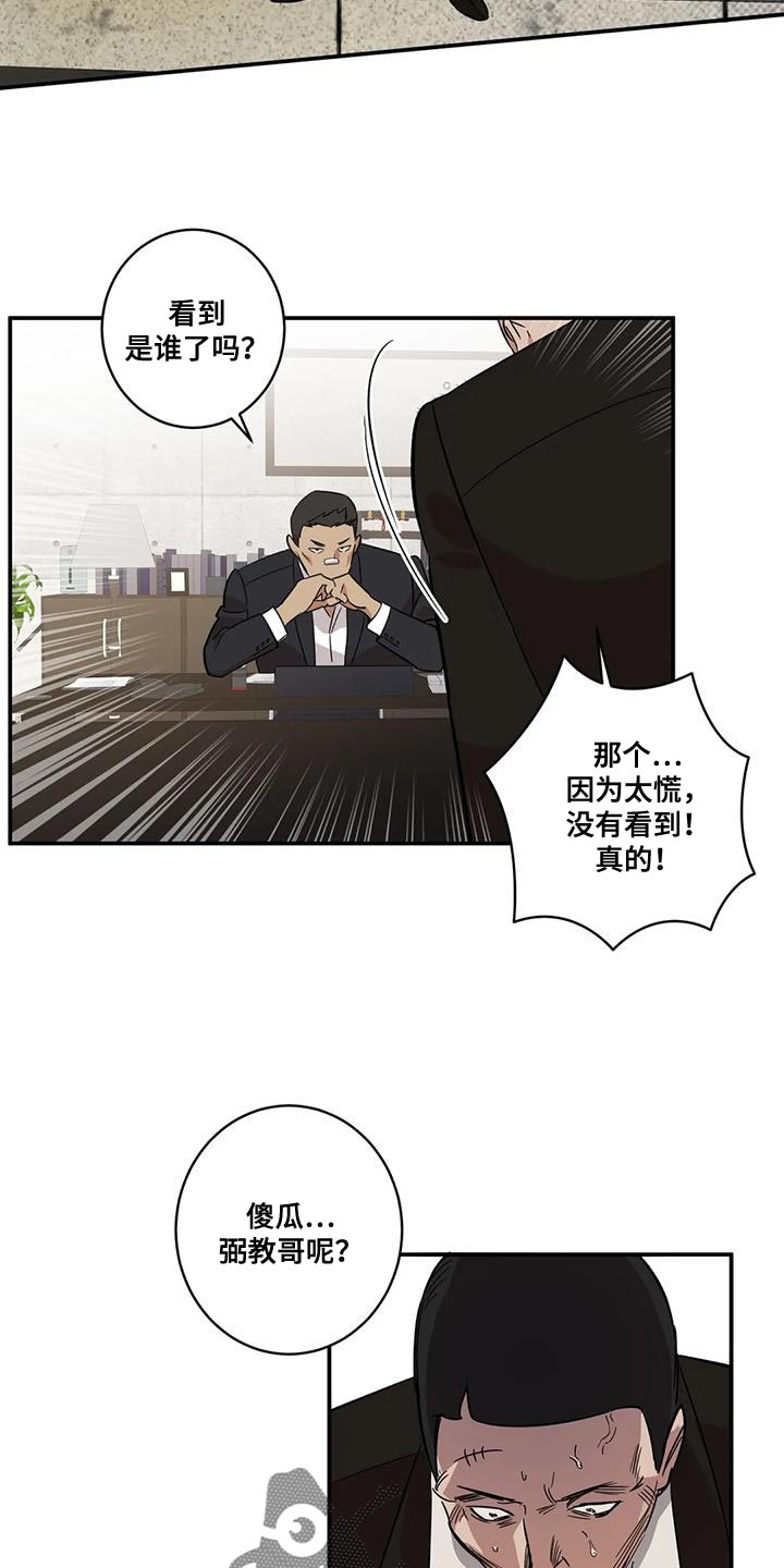 第30章：傻傻的作战15