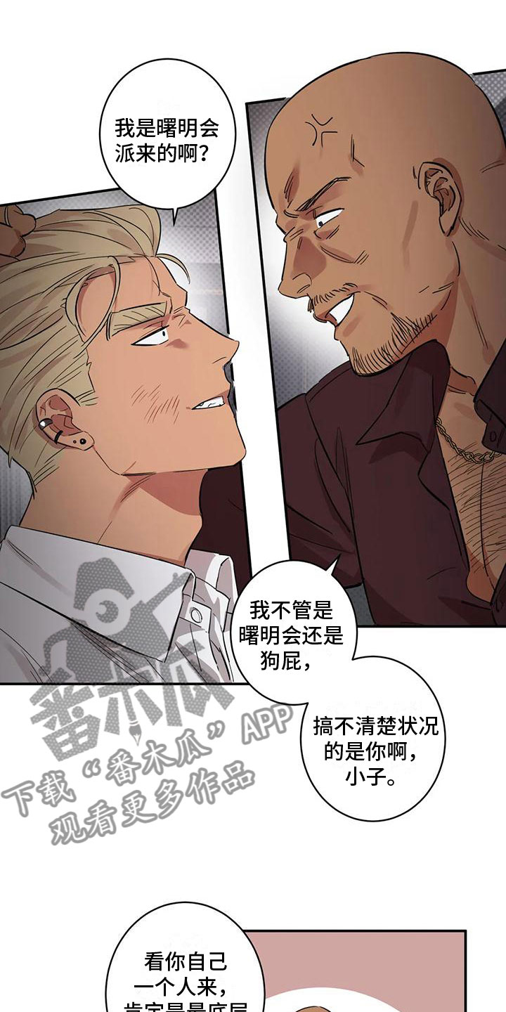 第9章：被击倒18