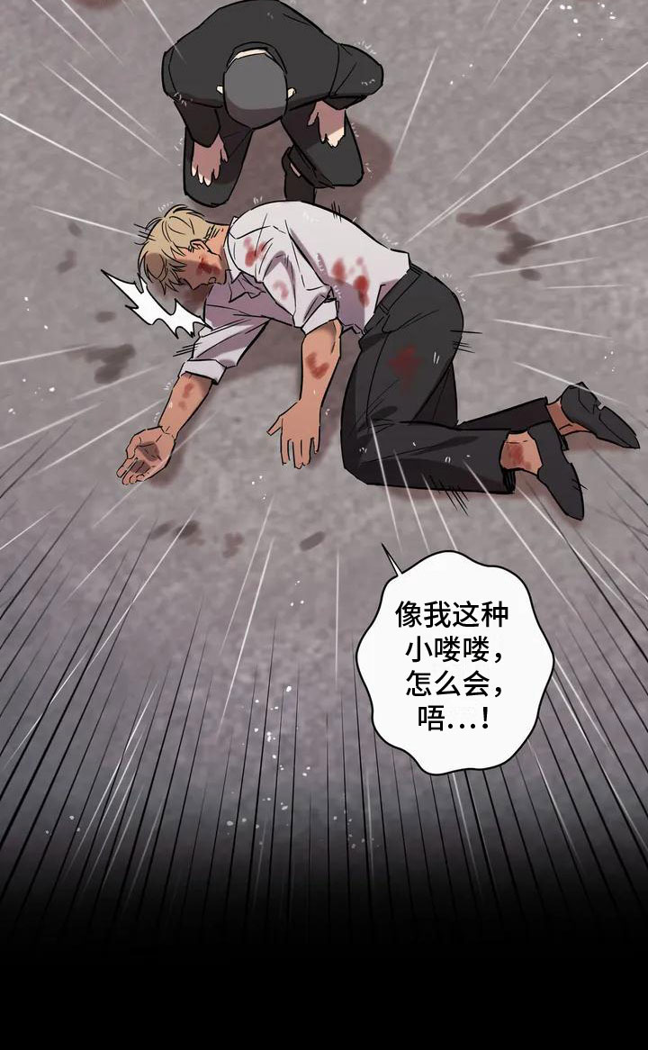 第1章：背叛16