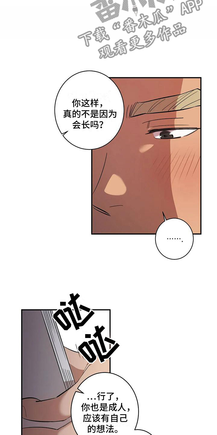 第7章：伤自尊19