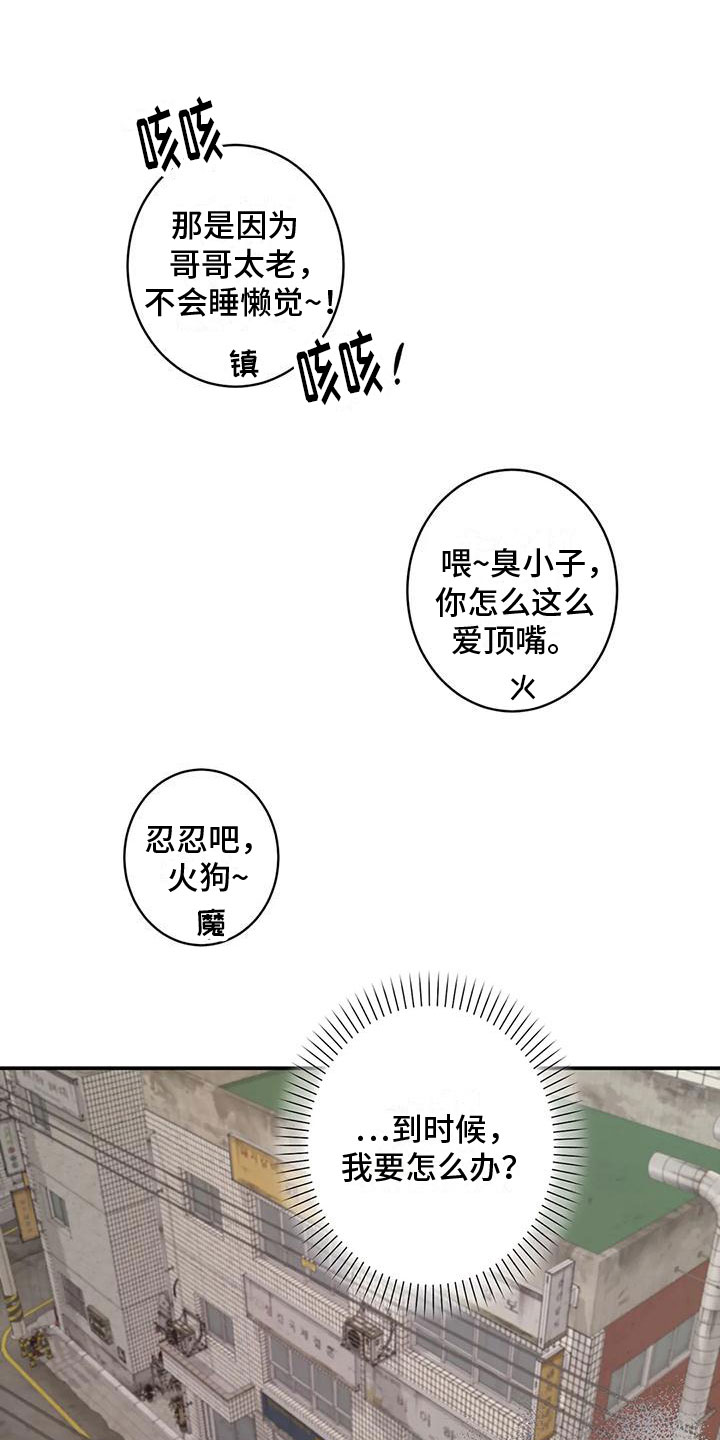 第3章：回到过去15