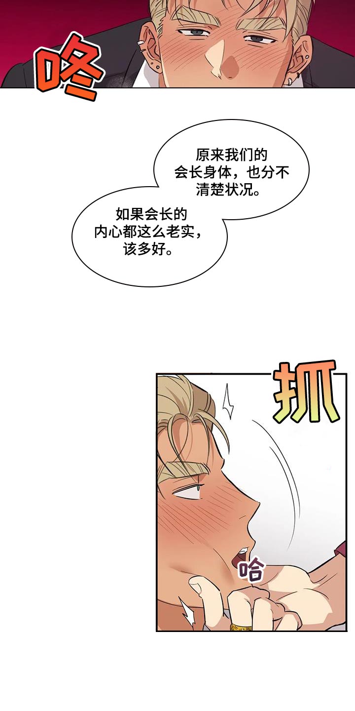 第35章：我要改变你4
