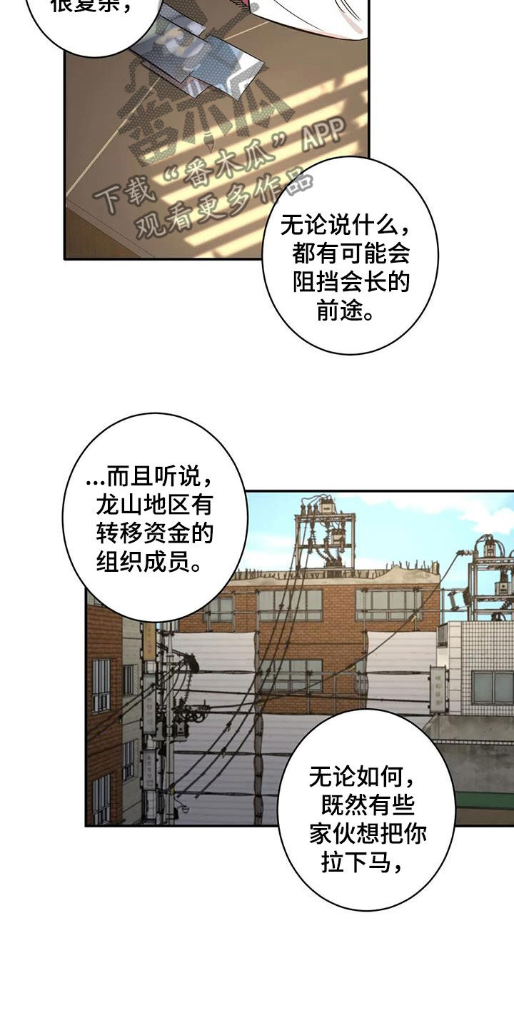 第11章：怪物9