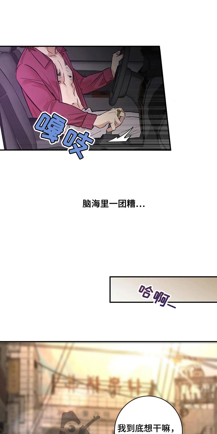第23章：一团糟14