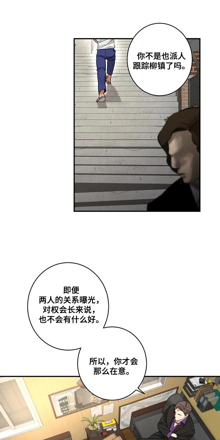 第28章：狐狸8