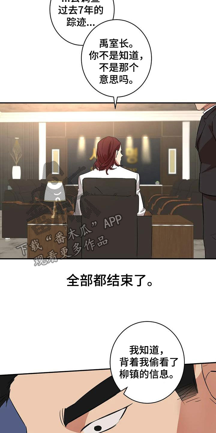 第16章：静静地等13