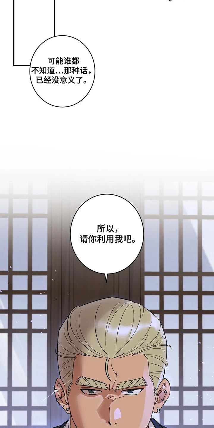第38章：我把你放在身边5