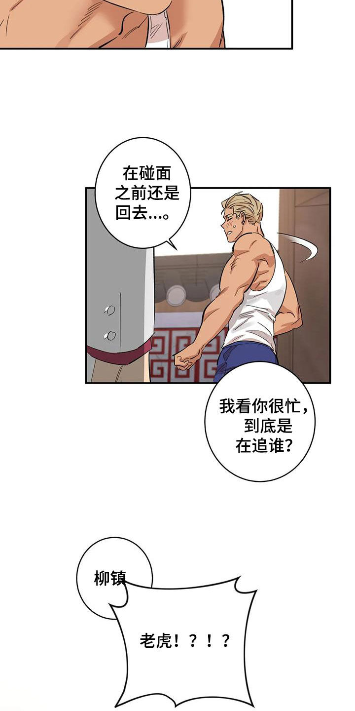 第18章：七年前的约定1