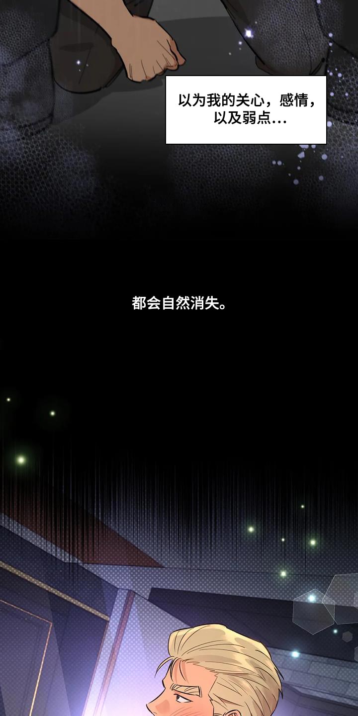 第23章：一团糟10