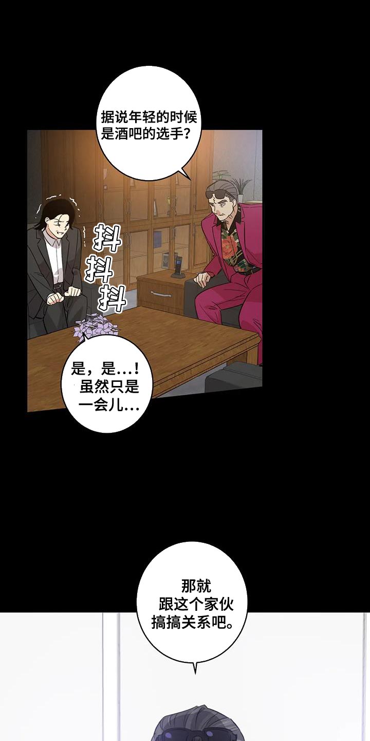 第33章：绑架12