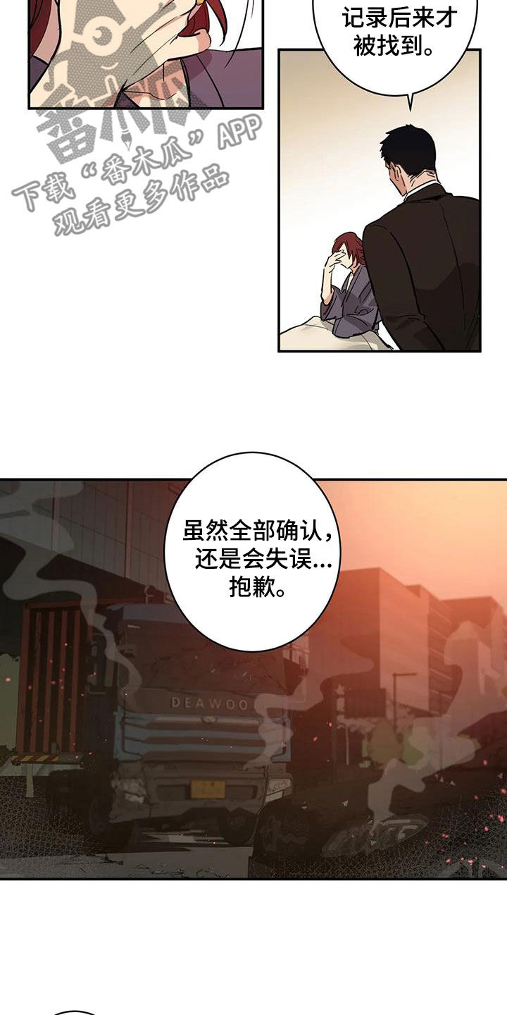 第13章：太自大了12