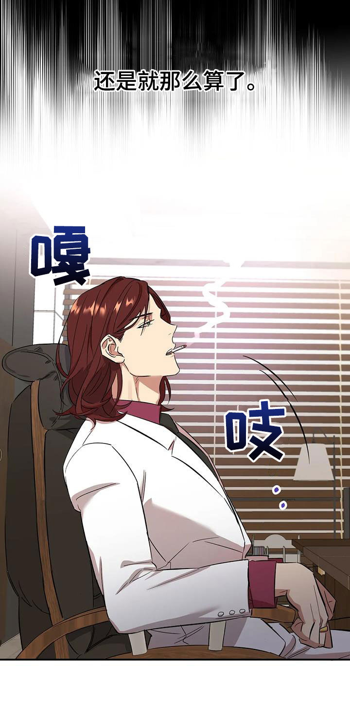 第16章：静静地等6