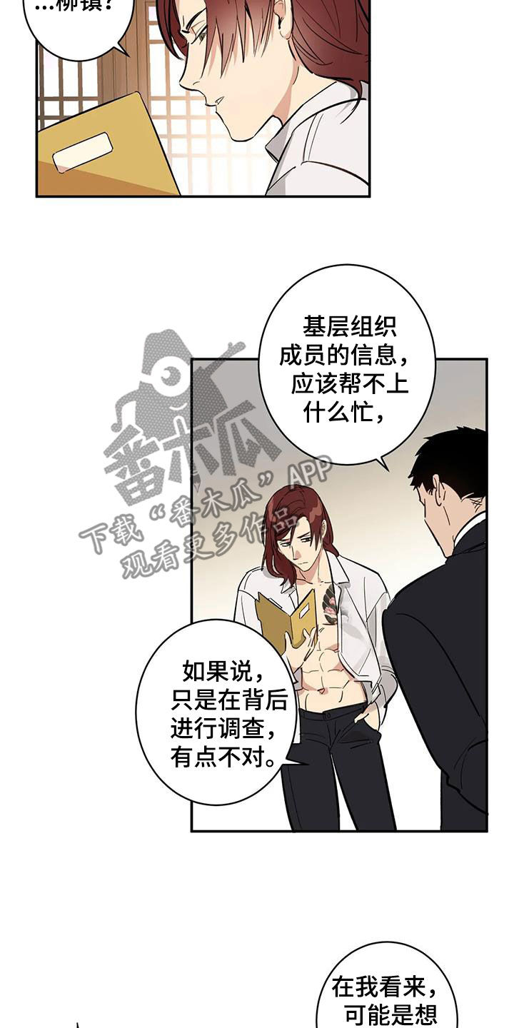 第13章：太自大了20