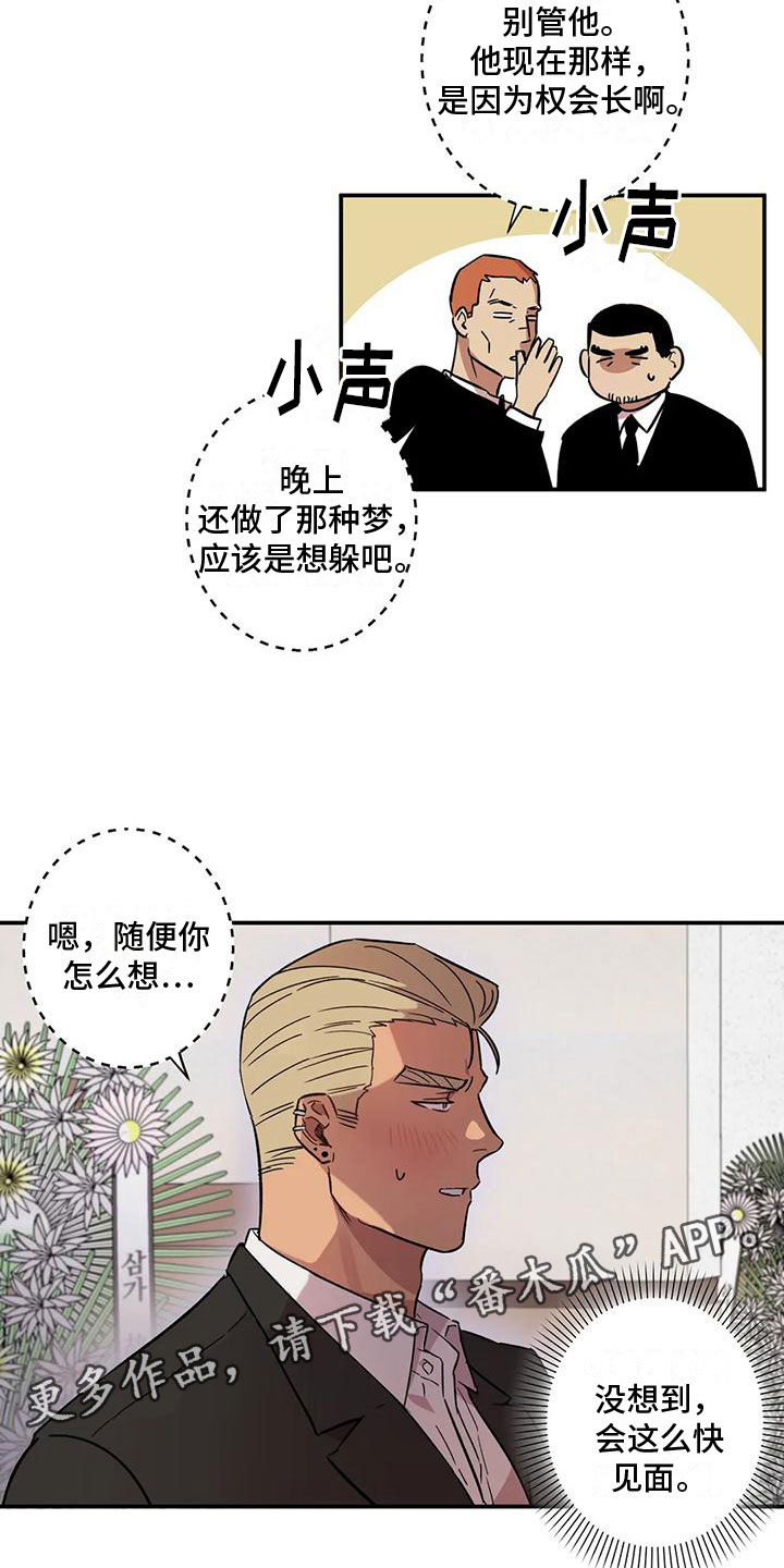 第5章：会长22