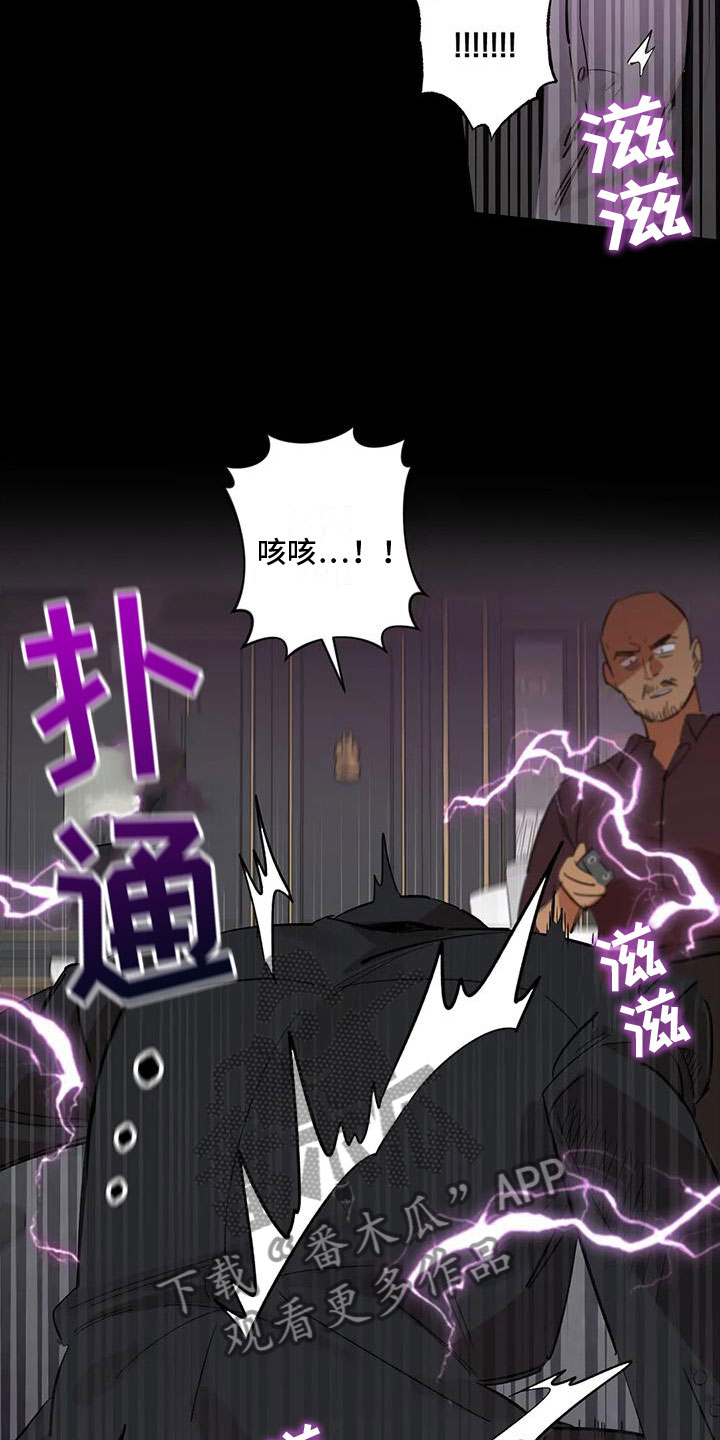 第9章：被击倒13