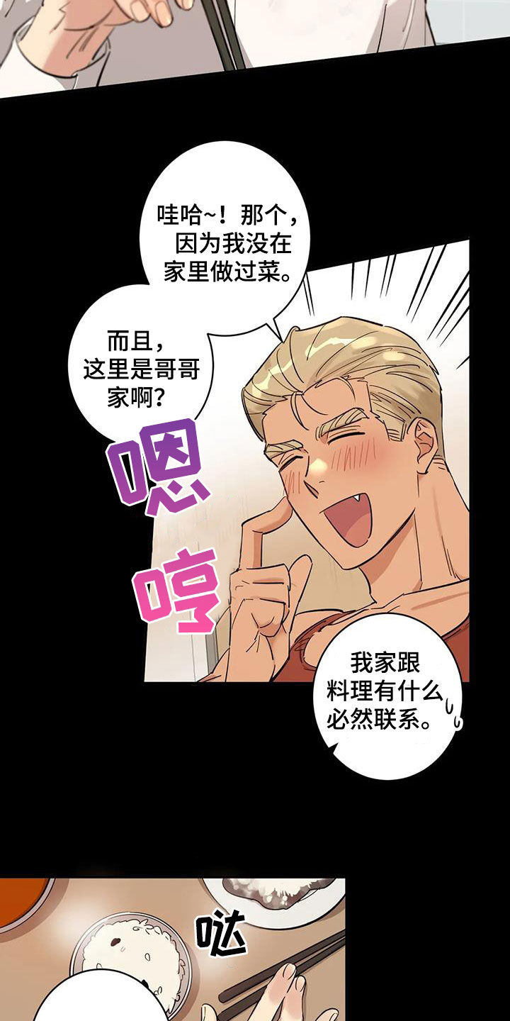 第15章：幸福又不安1