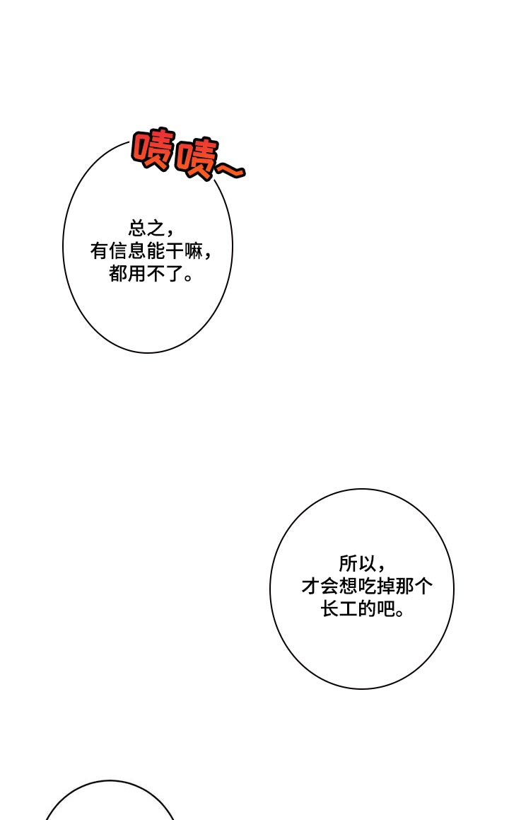 第27章：灯下黑8