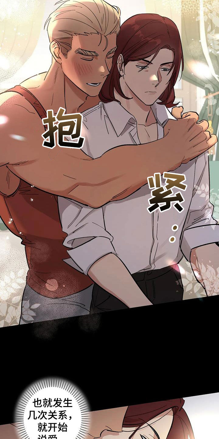 第15章：幸福又不安5