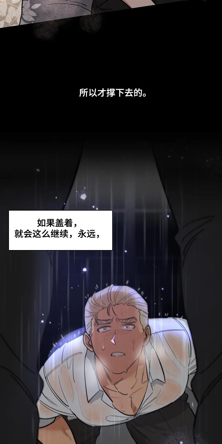 第23章：一团糟9