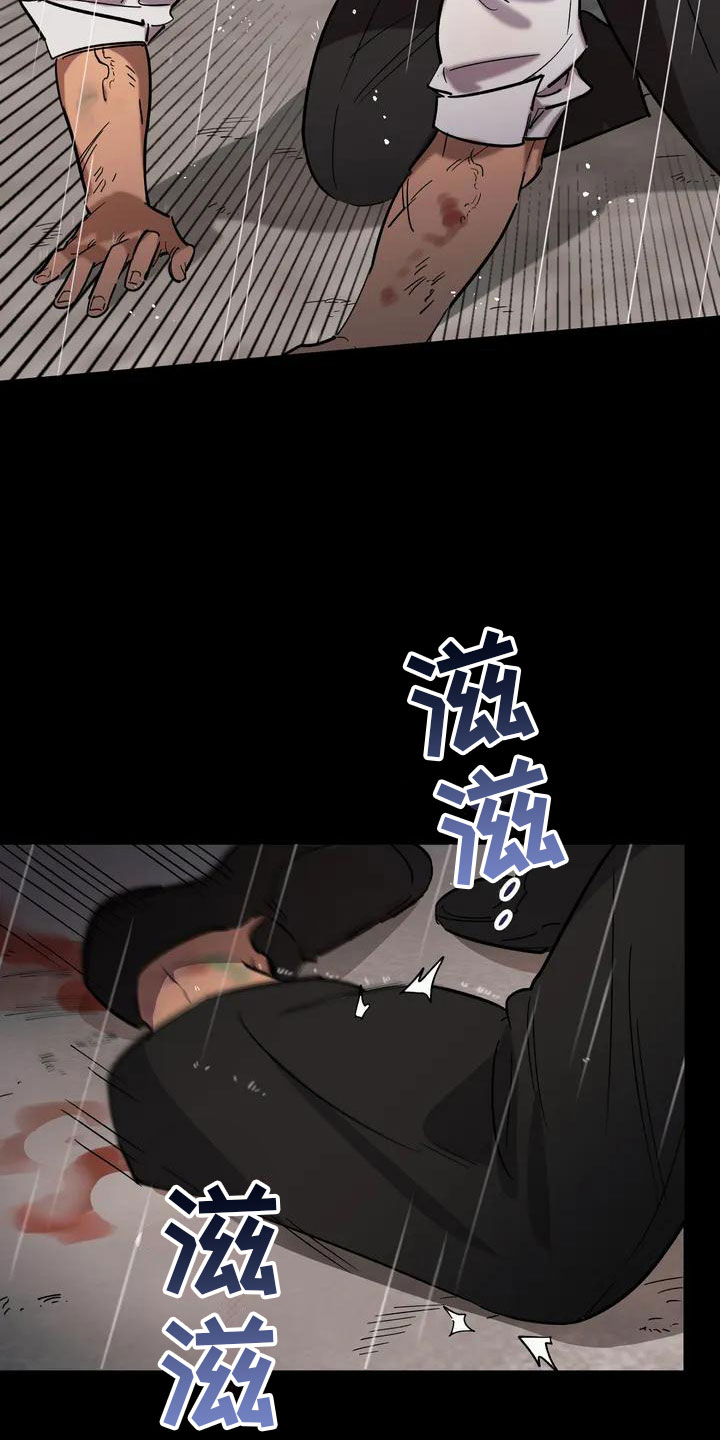 第1章：背叛25