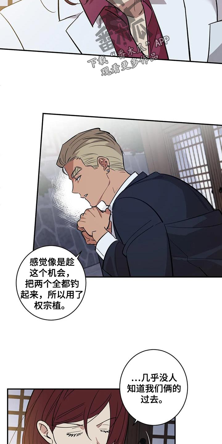 第38章：我把你放在身边3
