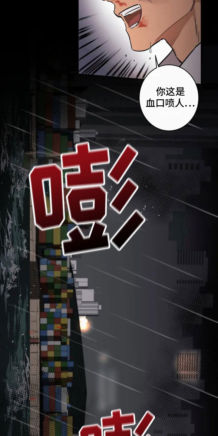 第2章：处死1