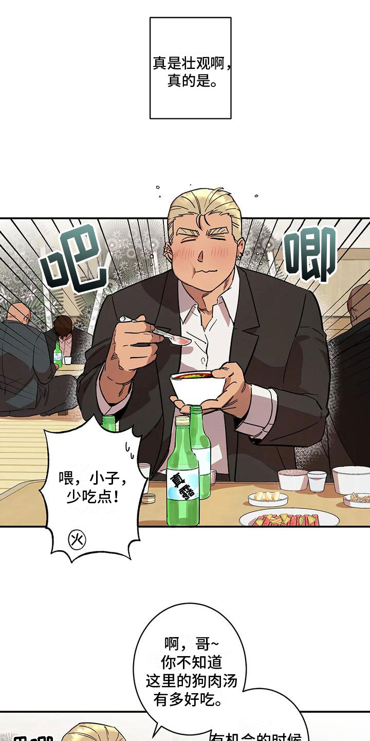 第5章：会长3