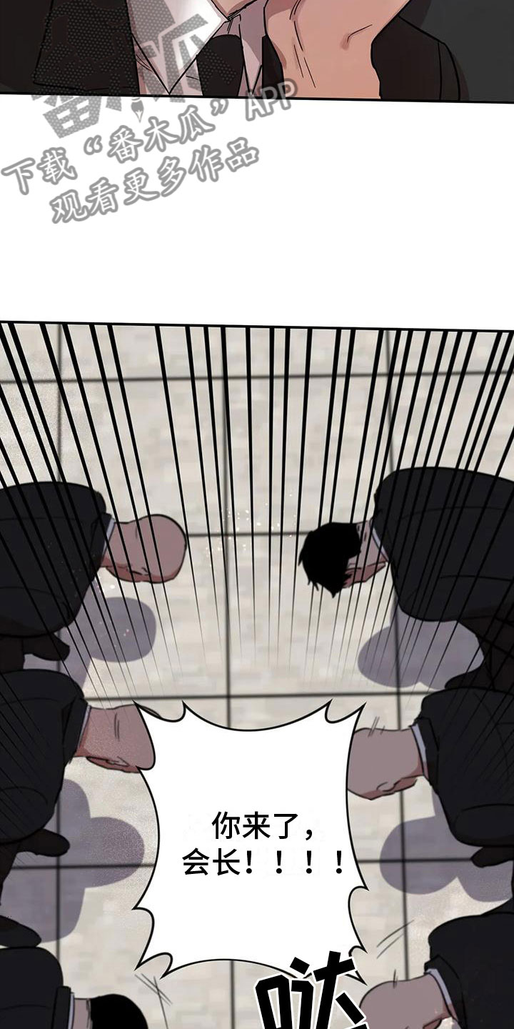 第5章：会长16