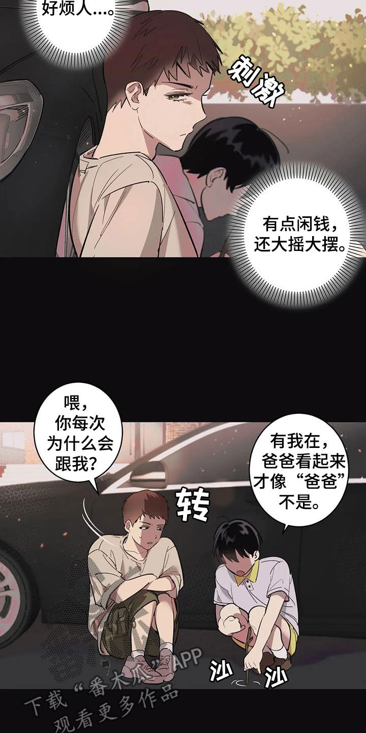 第13章：太自大了1