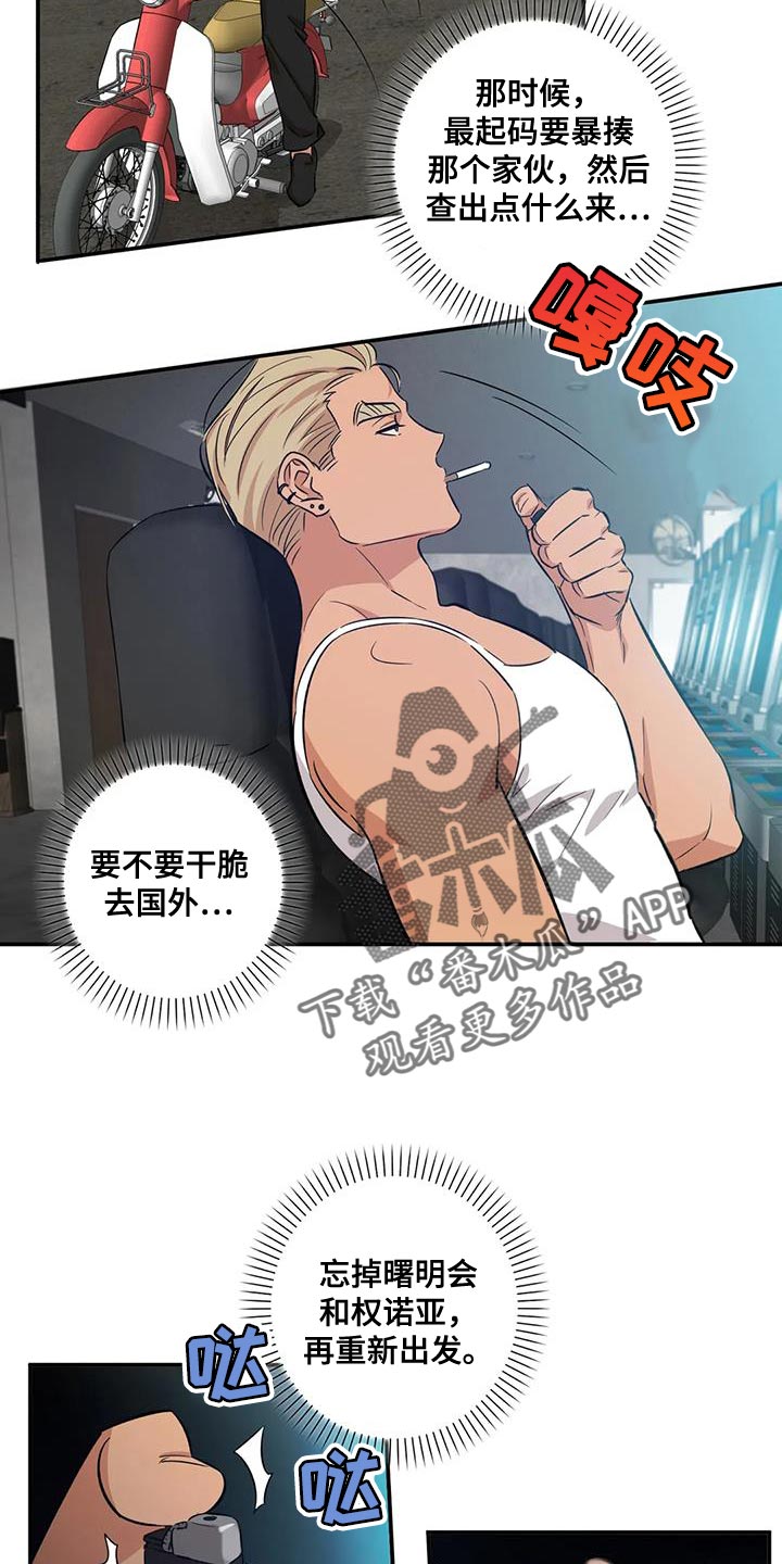 第31章：常来玩10
