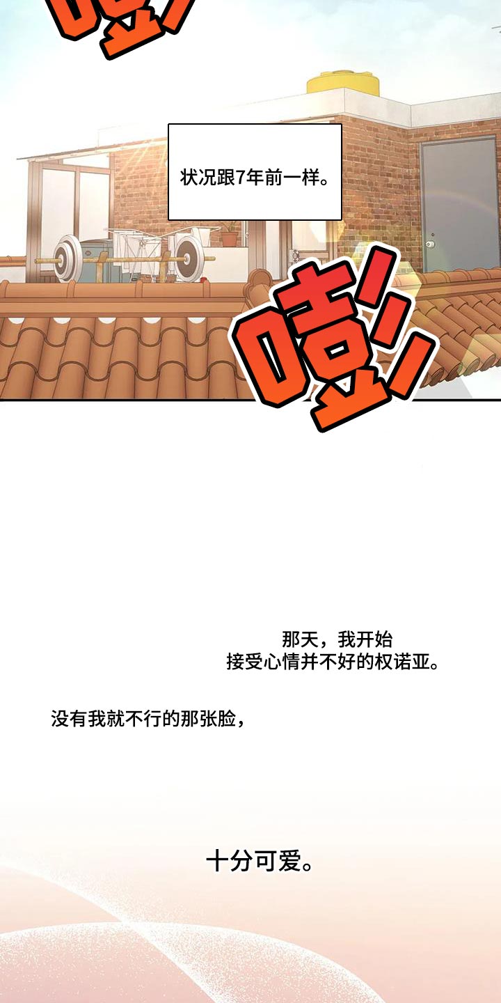 第26章：胆子越来越大14