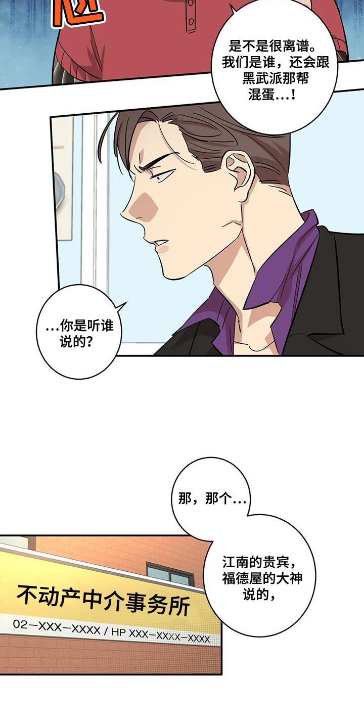 第30章：傻傻的作战2