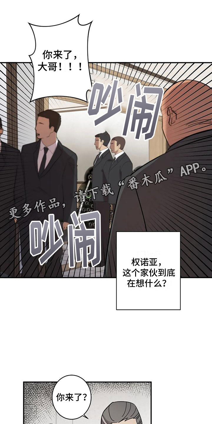 第5章：会长0