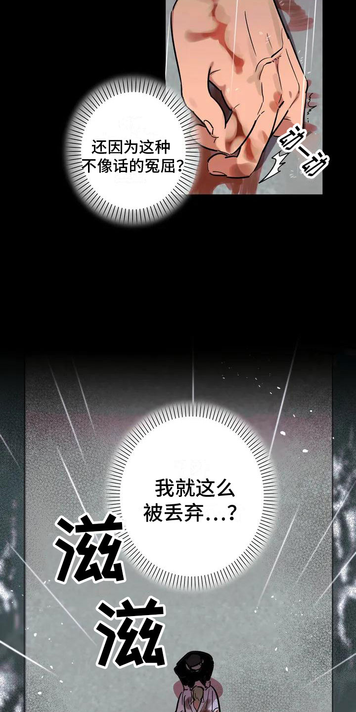第2章：处死13