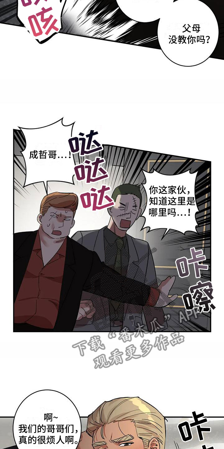 第9章：被击倒6