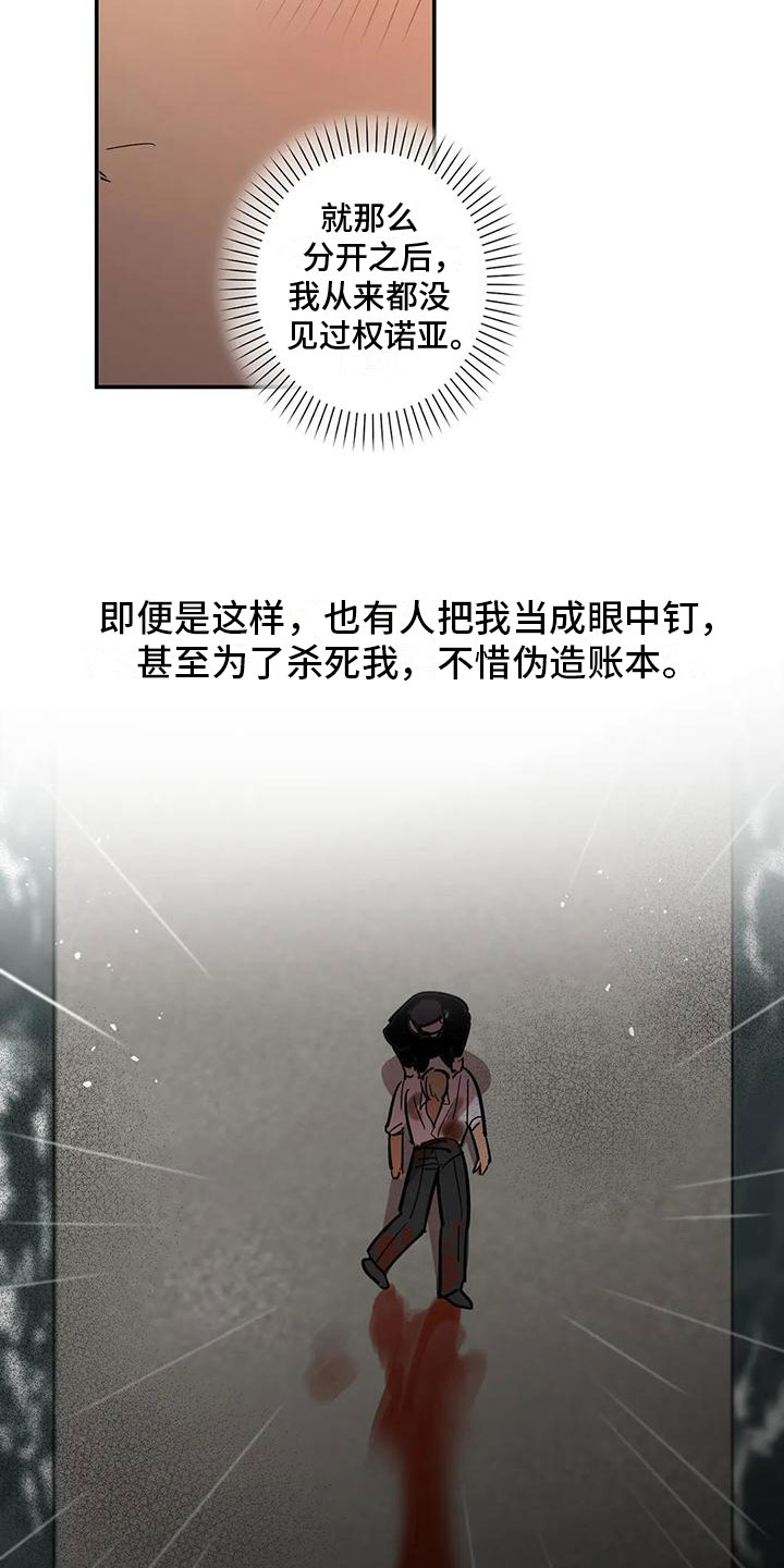 第8章：老虎酒吧1