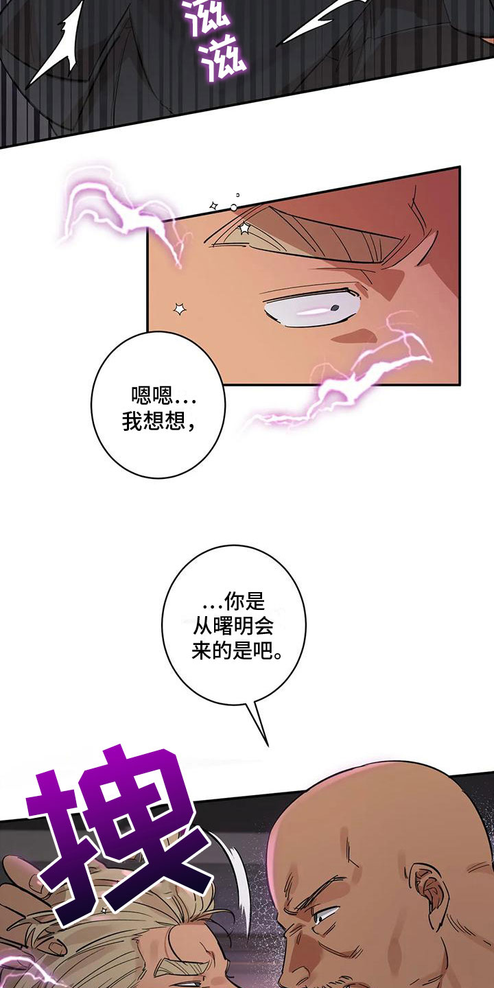 第9章：被击倒14