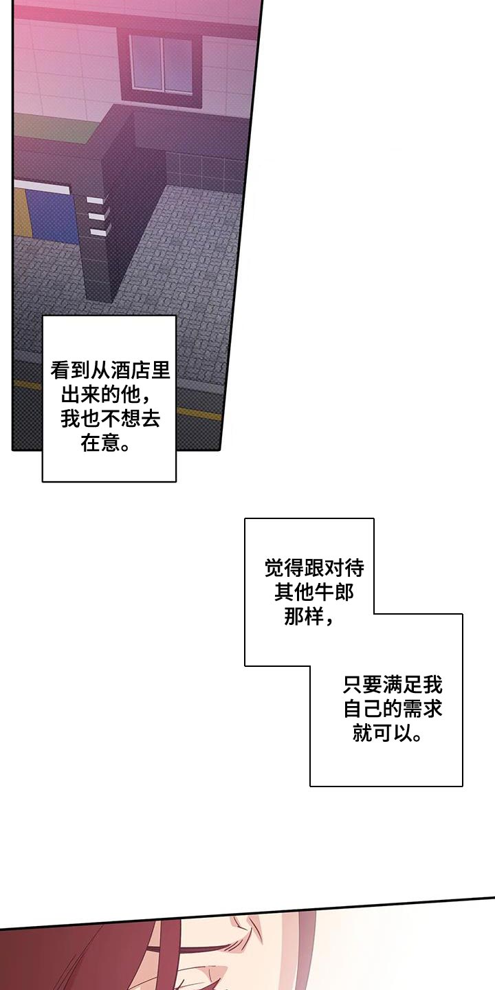 第36章：没办法再回避5