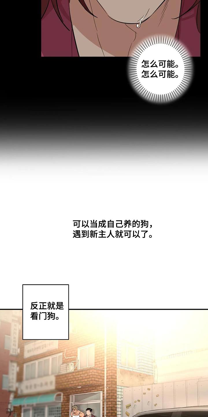 第24章：堕落4