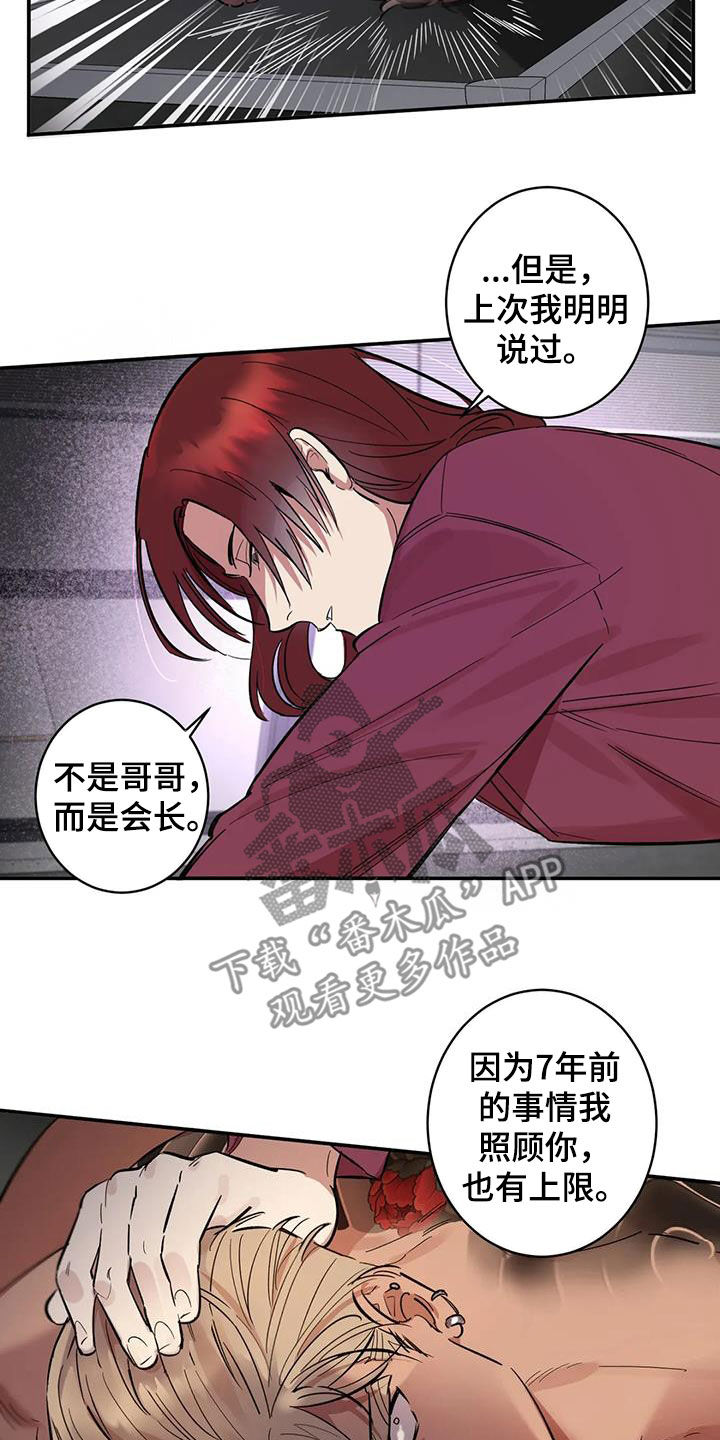 第12章：我不想听18