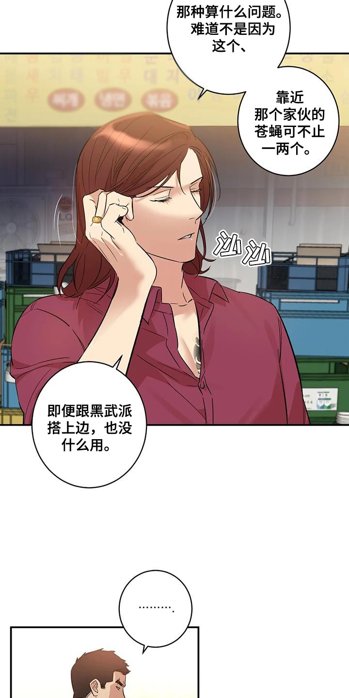 第33章：绑架5