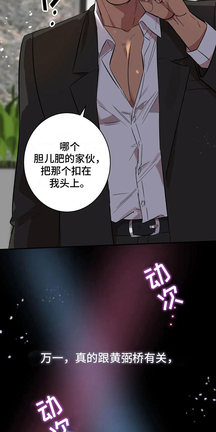 第8章：老虎酒吧14