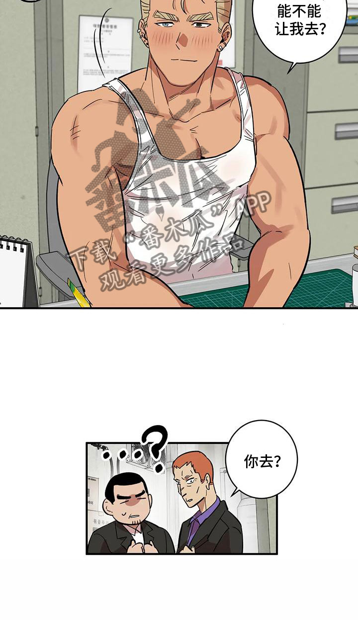 第8章：老虎酒吧11