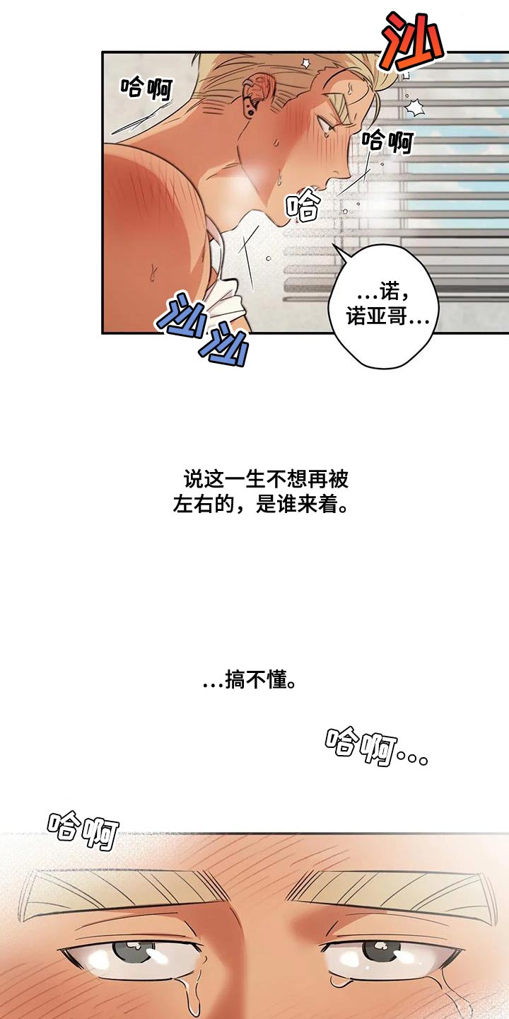 第22章：马上找个人5