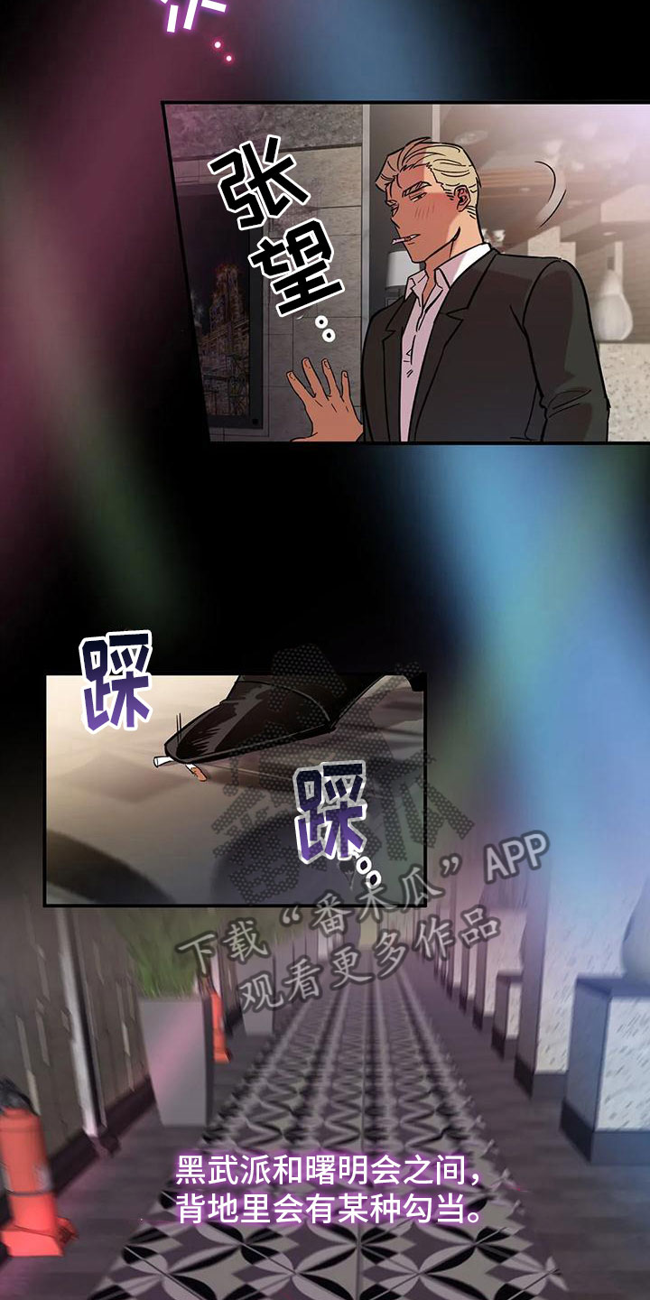 第8章：老虎酒吧15