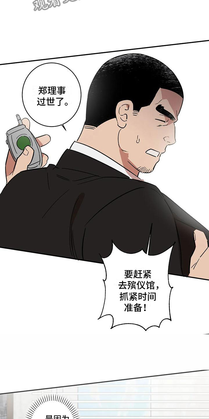 第4章：全员参与14