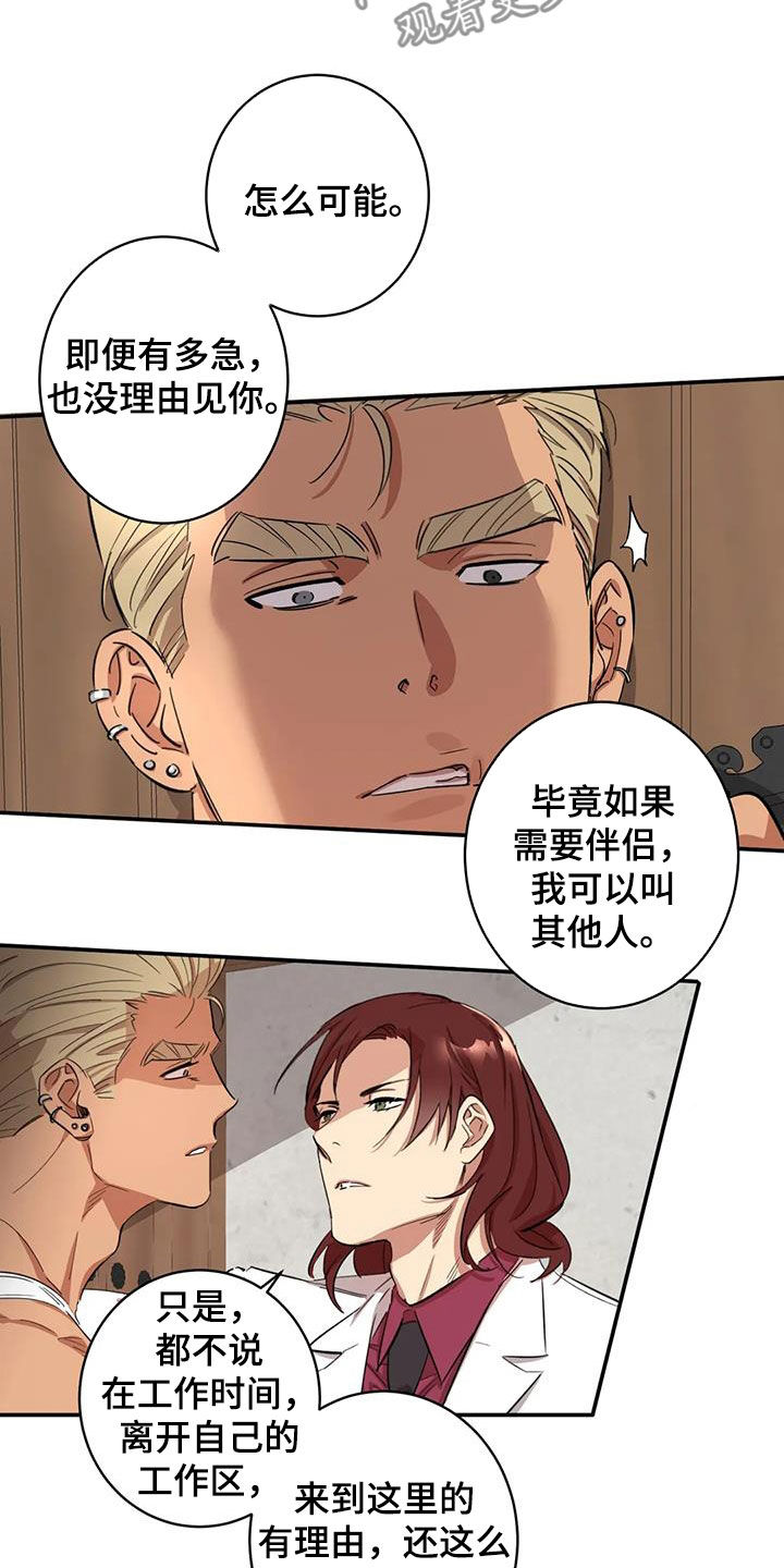 第18章：七年前的约定10