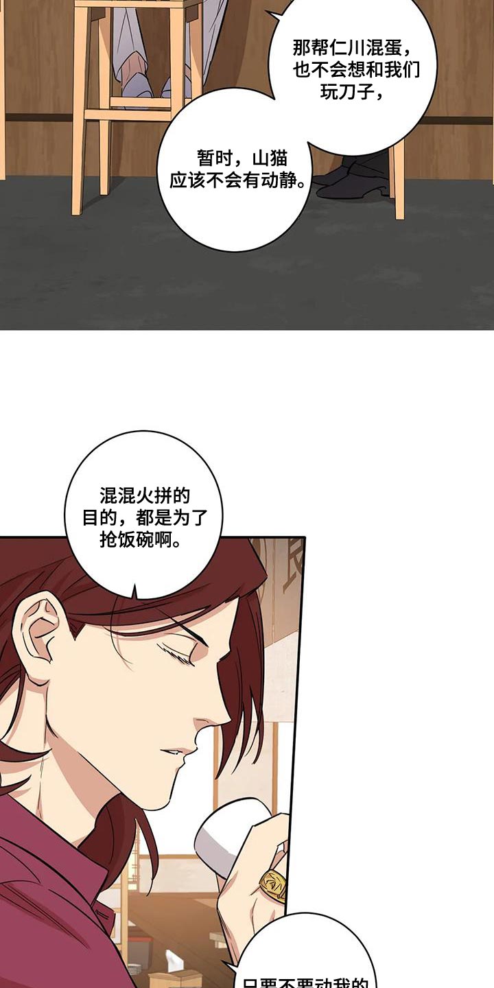 第25章：保护自己的饭碗20