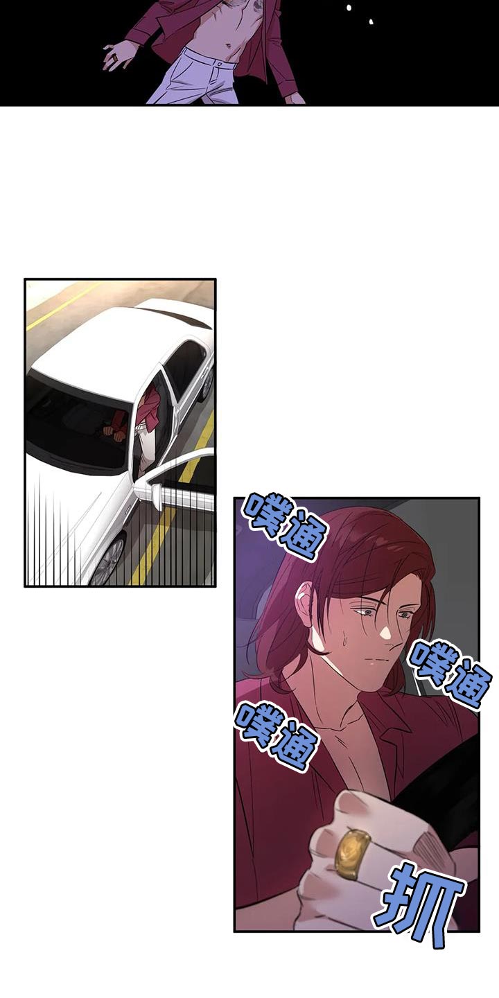 第23章：一团糟13