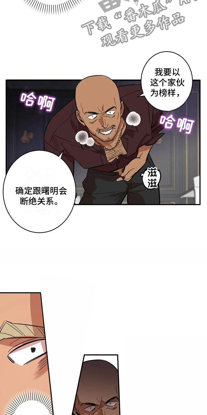 第10章：酷刑8